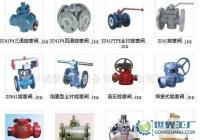 碳鋼旋塞閥X43、X44,不銹鋼旋塞閥,三通旋塞閥[供應(yīng)]_閥門_世界工廠網(wǎng)中國產(chǎn)品信息庫